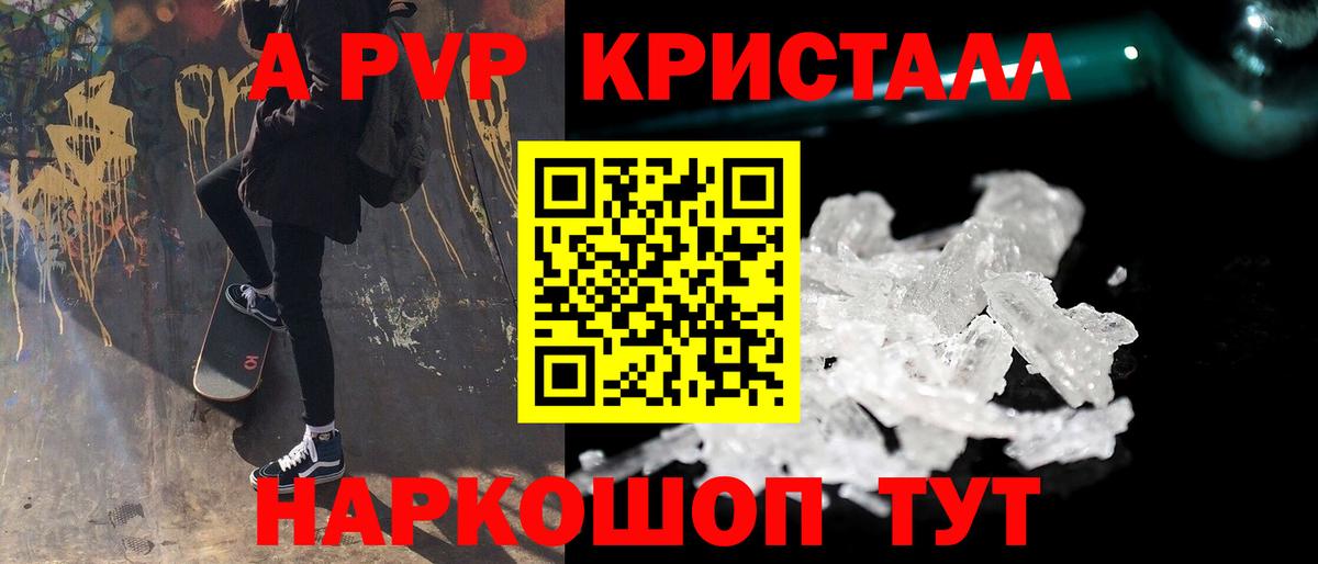Alpha PVP  Вход с VPN  APVP крисы CK  Бахчисарай  Альфа ПВП крисы CK 