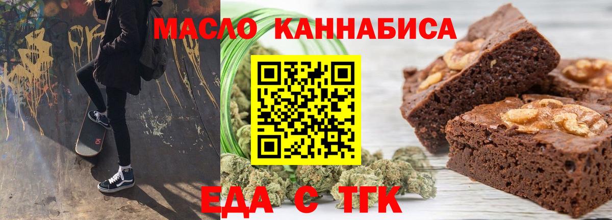 Canna-Cookies марихуана  Вход с VPN  Бахчисарай 