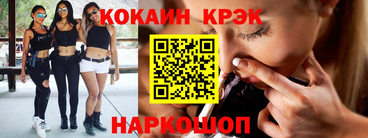 COCAIN 98%  Кокаин Эквадор  Вход с VPN  Бахчисарай 