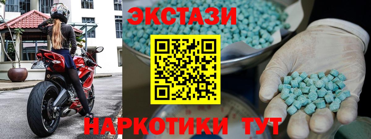 Экстази Cube Бахчисарай