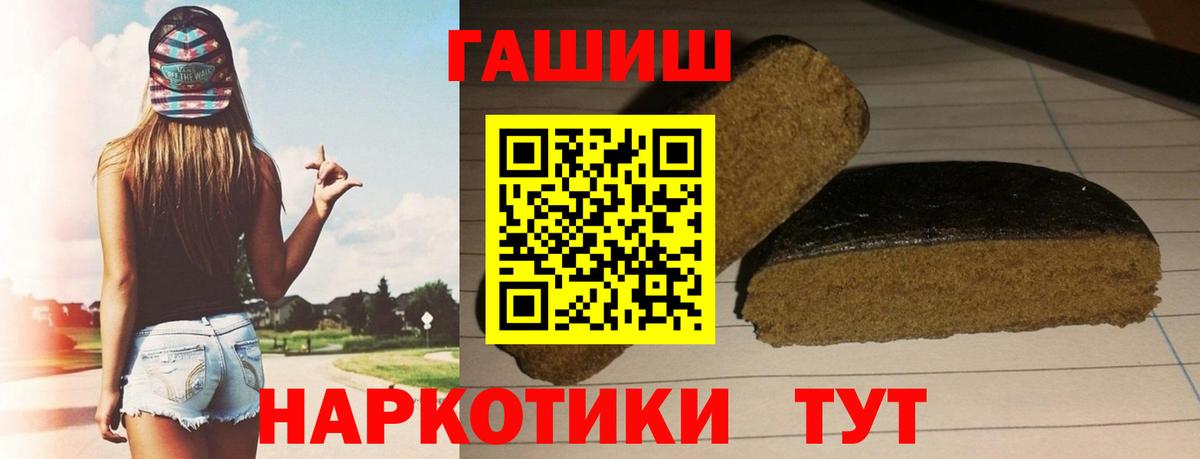 ГАШ гарик Бахчисарай
