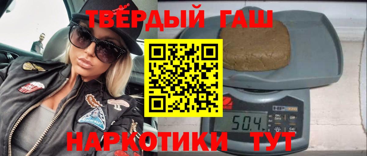 Бахчисарай  Гашиш  Гашиш Premium  Вход с VPN  Гашиш убойный 