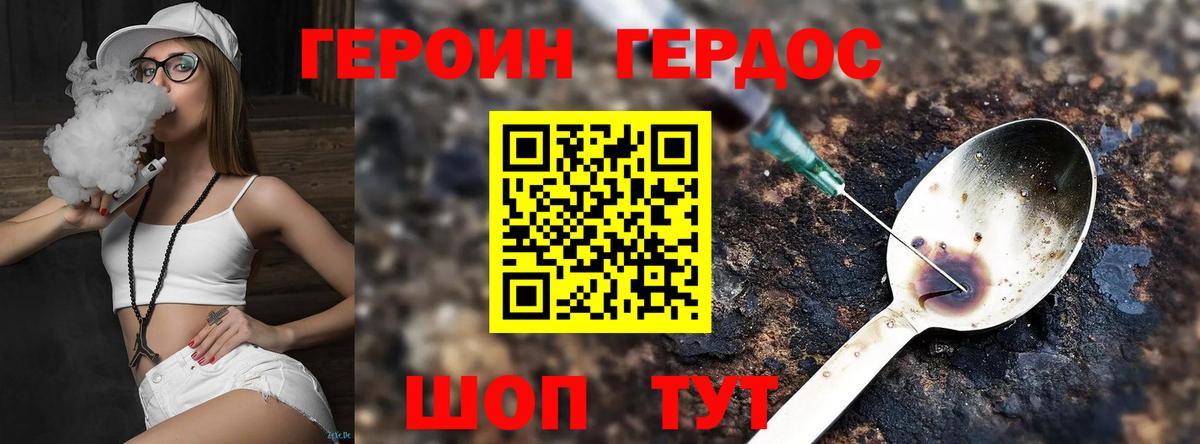 ГЕРОИН Афган  Вход с VPN  Бахчисарай 