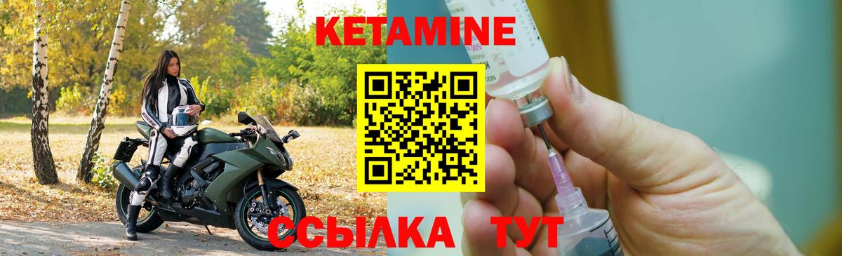 КЕТАМИН ketamine  Вход с VPN  КЕТАМИН VHQ  Бахчисарай 