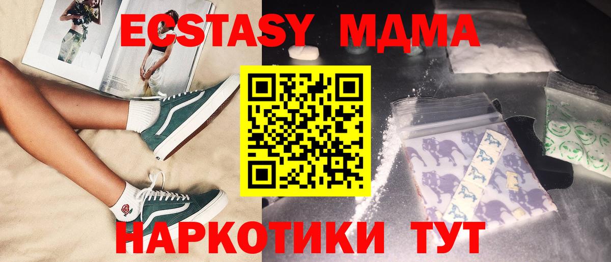 MDMA VHQ Бахчисарай