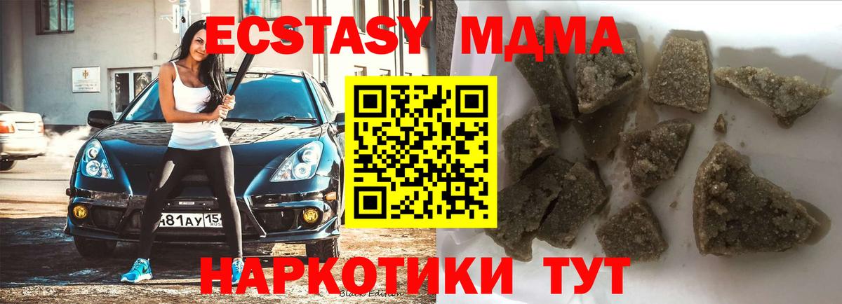 МДМА crystal  МДМА crystal  МДМА  Вход с VPN  Бахчисарай 
