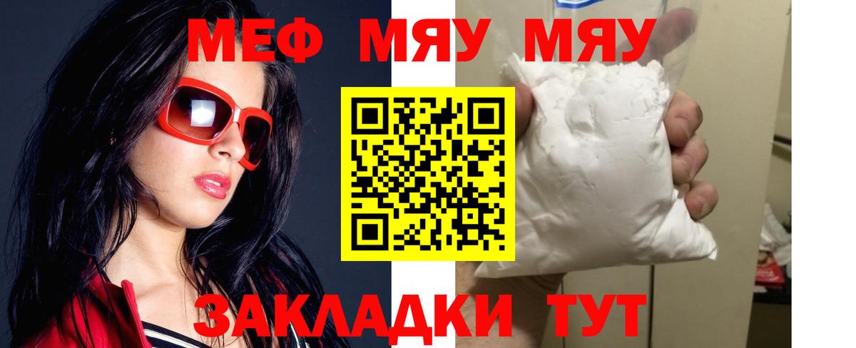 Мефедрон мука Бахчисарай