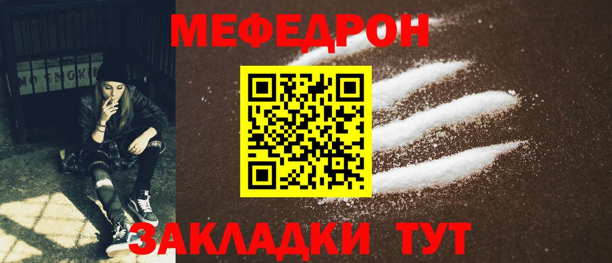 Мефедрон  Вход с VPN  Бахчисарай  Меф мука  Мефедрон 