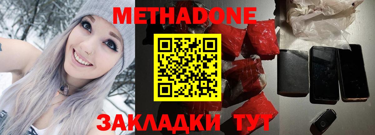 мега онион  Метадон methadone  нарко площадка клад  Бахчисарай  Вход с VPN 