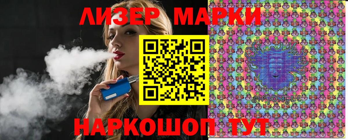 Наркотические марки 1,8мг  Вход с VPN  Наркотические марки 1,8мг  Марки 25I-NBOMe  Бахчисарай 