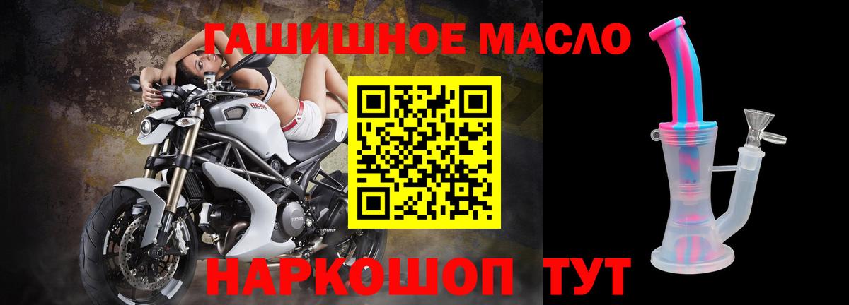 ТГК гашишное масло  Дистиллят ТГК вейп  Вход с VPN  Бахчисарай 