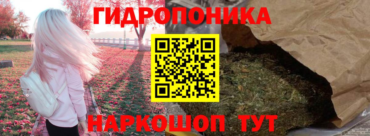 Конопля марихуана Бахчисарай